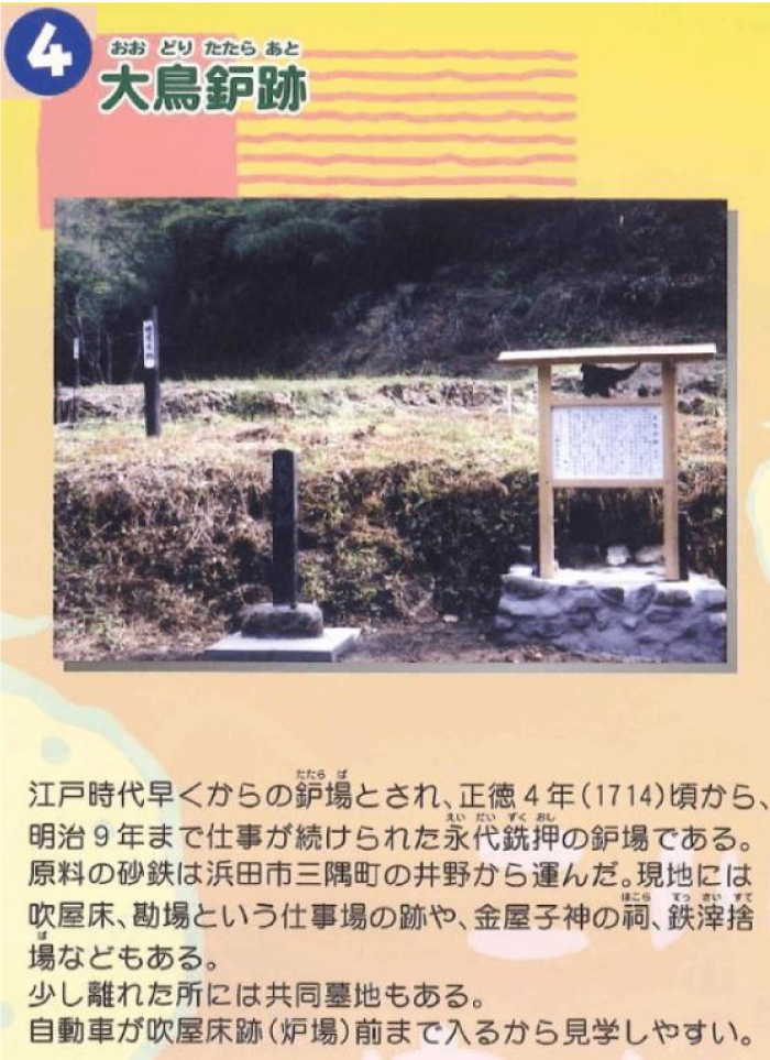 二川観光マップ4