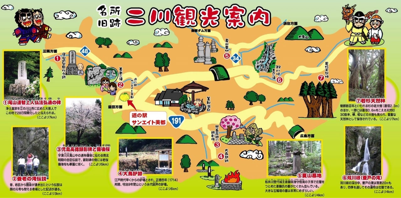 二川観光マップ