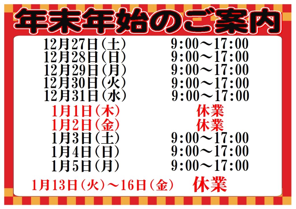 お知らせのサムネイル