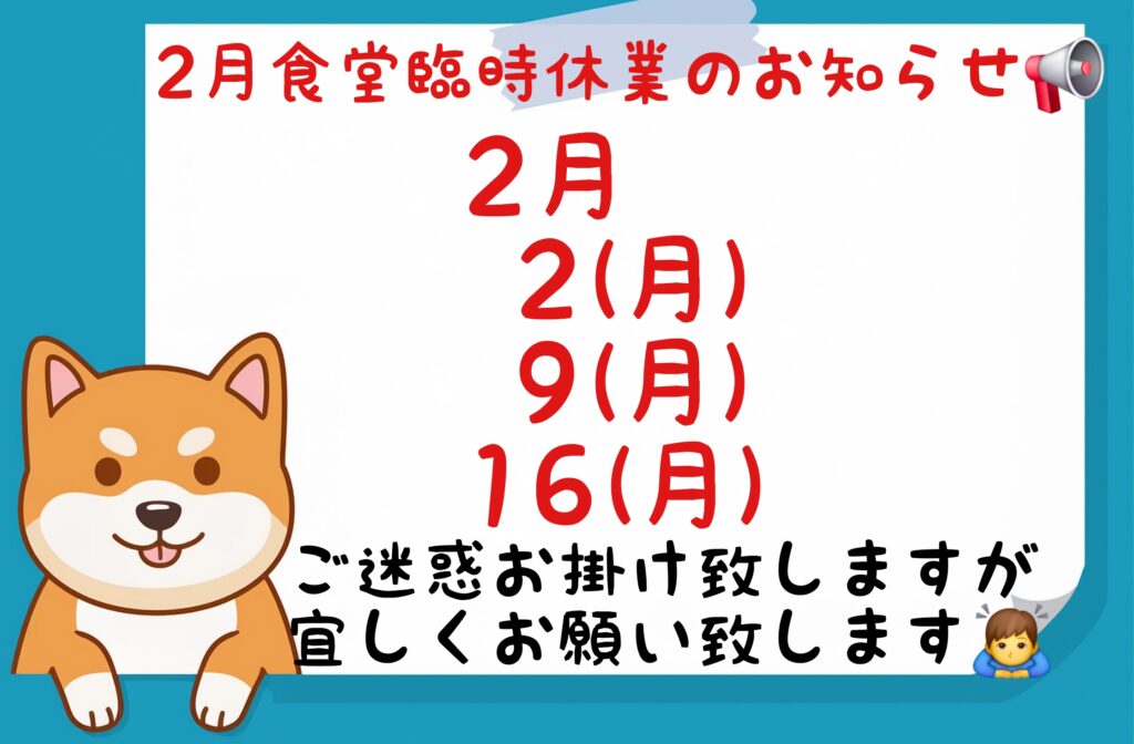 お知らせのサムネイル