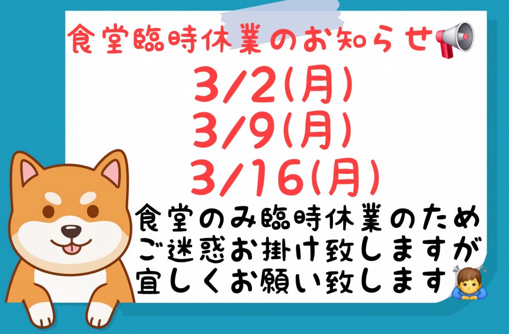 お知らせのサムネイル