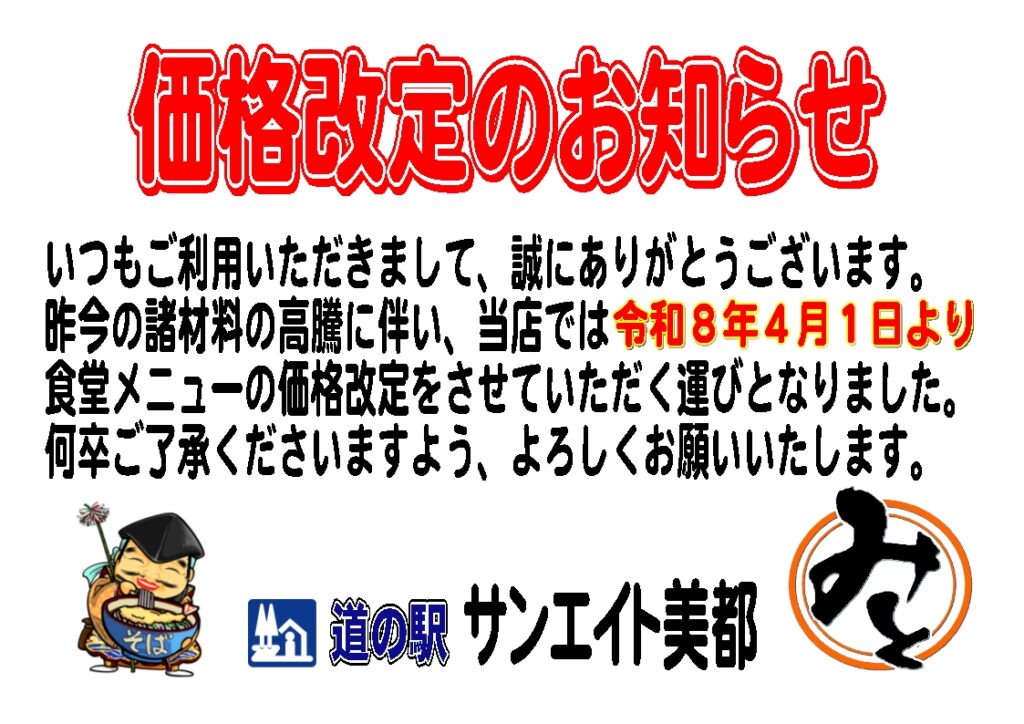 お知らせのサムネイル