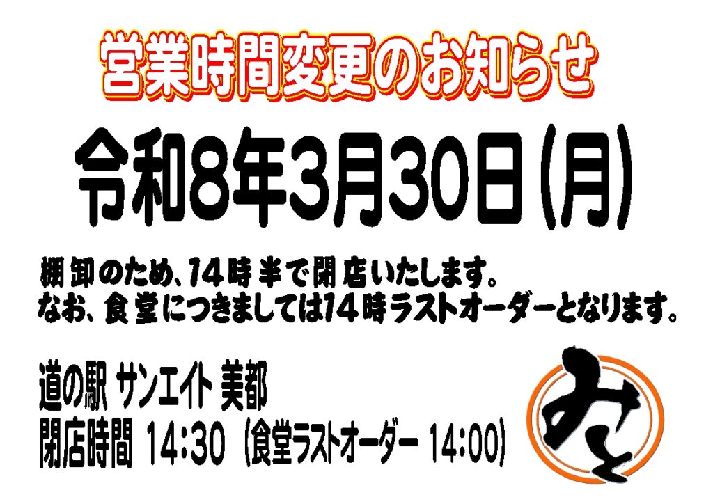 お知らせのサムネイル