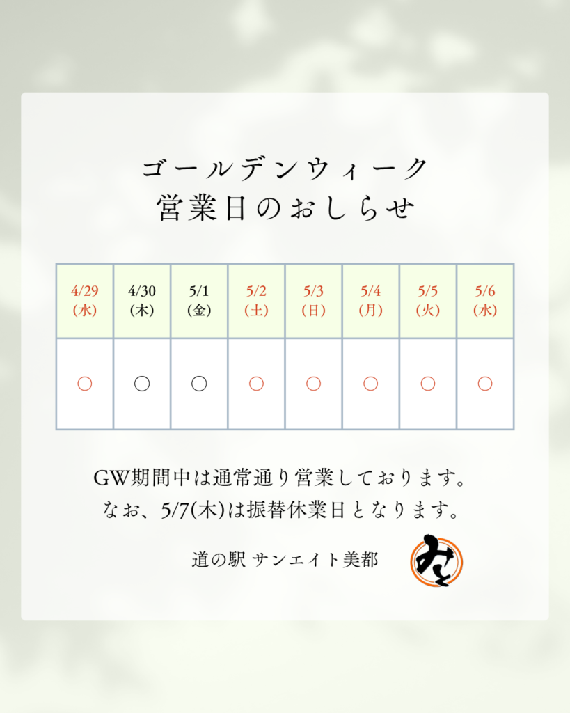お知らせのサムネイル