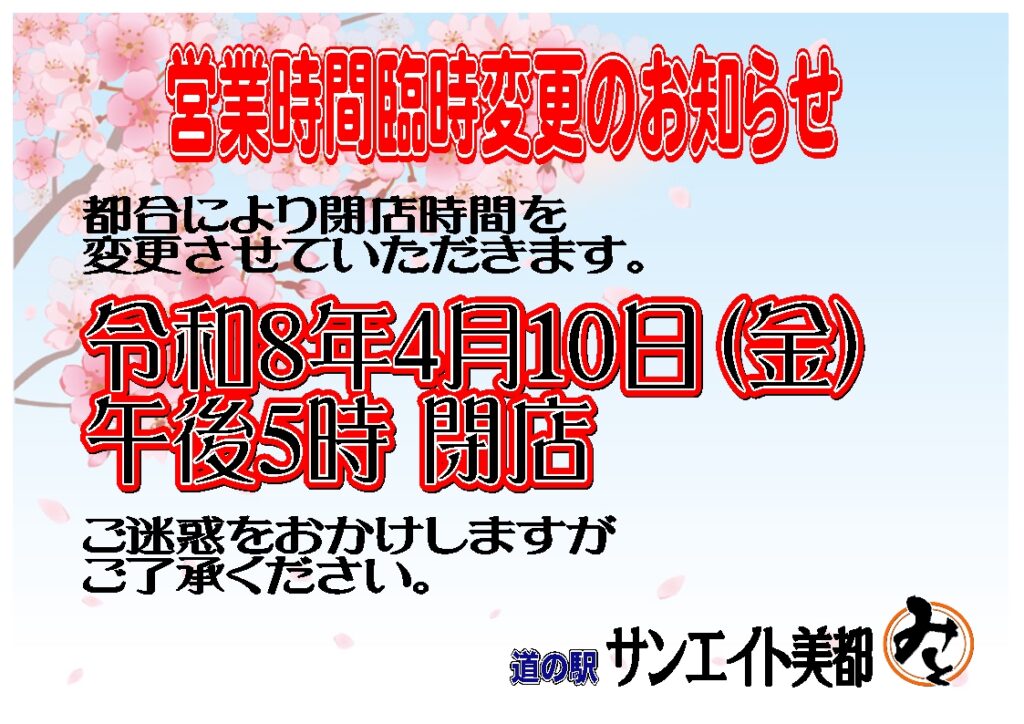 お知らせのサムネイル