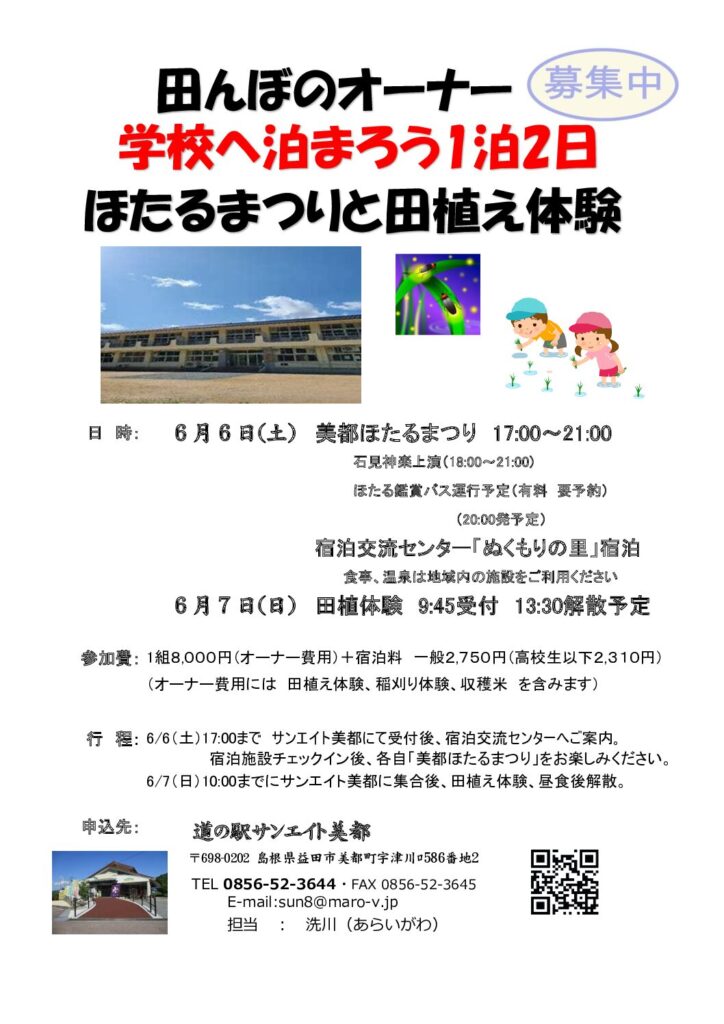 お知らせのサムネイル