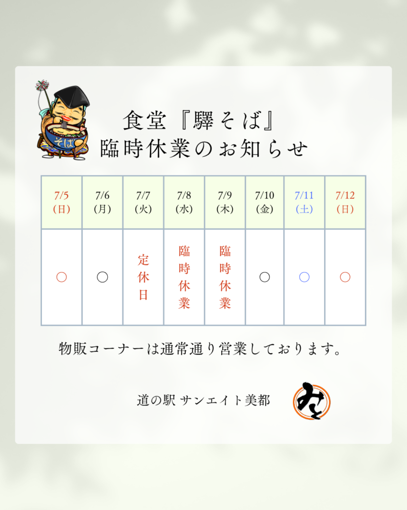 お知らせのサムネイル