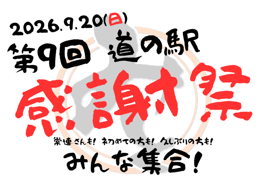 お知らせのサムネイル