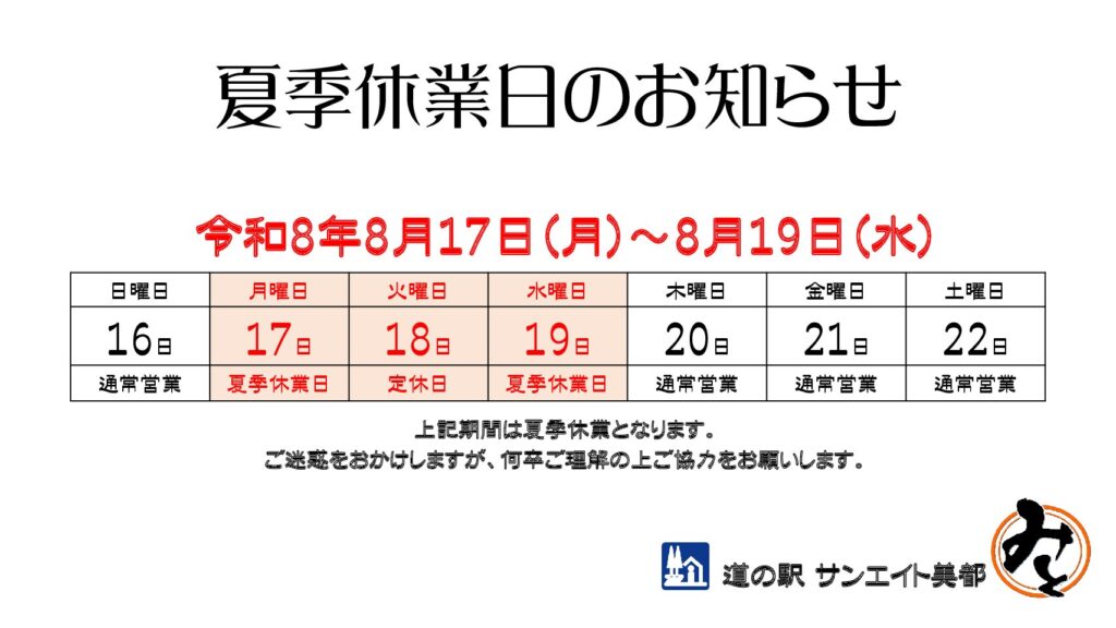 お知らせのサムネイル